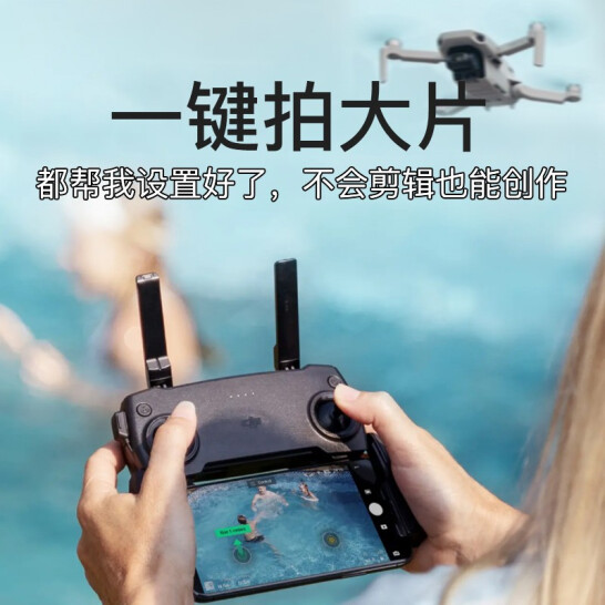 大疆（DJI） 【现货速发】无人机 御 Mavic Mini 航拍飞行器高清 迷你轻盈小巧掌上小飞机 Mini畅飞版+128G官方推荐内存卡