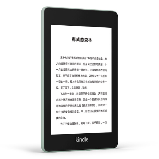 Kindle paperwhite 电子书阅读器 电纸书 墨水屏 经典版 第四代 32G 6英寸 wifi 玉青色