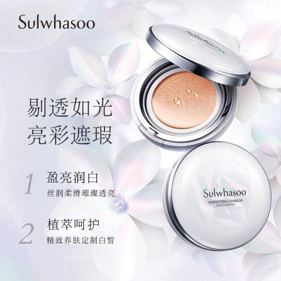 雪花秀（Sulwhasoo）致美润白气垫粉底液21号自然粉色（赠替换芯） SPF50+/PA+++防晒遮瑕保湿 BB护肤品