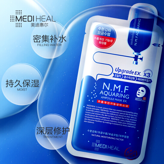 美迪惠尔(Mediheal)水润保湿面膜10片水库针剂(补水 男女护肤适用）可莱丝 韩国进口